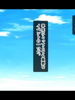 [スタジオ山ロマン (あかつき兎)] アイドルと幼馴染が俺に処女を捧げてきた!2〜ダブルヒロインがミスコンに立候補、選ばれたくて猛アピールしてくる文化祭〜_004