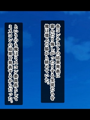 [スタジオ山ロマン (あかつき兎)] アイドルと幼馴染が俺に処女を捧げてきた!2〜ダブルヒロインがミスコンに立候補、選ばれたくて猛アピールしてくる文化祭〜_312