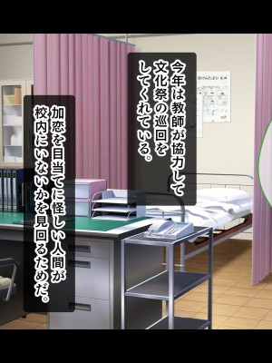 [スタジオ山ロマン (あかつき兎)] アイドルと幼馴染が俺に処女を捧げてきた!2〜ダブルヒロインがミスコンに立候補、選ばれたくて猛アピールしてくる文化祭〜_109