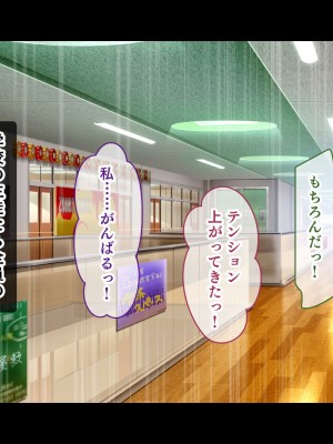 [スタジオ山ロマン (あかつき兎)] アイドルと幼馴染が俺に処女を捧げてきた!2〜ダブルヒロインがミスコンに立候補、選ばれたくて猛アピールしてくる文化祭〜_094