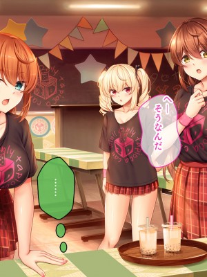 [スタジオ山ロマン (あかつき兎)] アイドルと幼馴染が俺に処女を捧げてきた!2〜ダブルヒロインがミスコンに立候補、選ばれたくて猛アピールしてくる文化祭〜_182