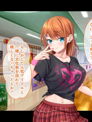 [スタジオ山ロマン (あかつき兎)] アイドルと幼馴染が俺に処女を捧げてきた!2〜ダブルヒロインがミスコンに立候補、選ばれたくて猛アピールしてくる文化祭〜_139