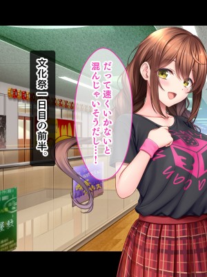 [スタジオ山ロマン (あかつき兎)] アイドルと幼馴染が俺に処女を捧げてきた!2〜ダブルヒロインがミスコンに立候補、選ばれたくて猛アピールしてくる文化祭〜_096