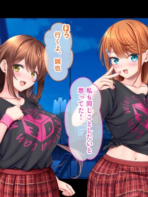 [スタジオ山ロマン (あかつき兎)] アイドルと幼馴染が俺に処女を捧げてきた!2〜ダブルヒロインがミスコンに立候補、選ばれたくて猛アピールしてくる文化祭〜_331