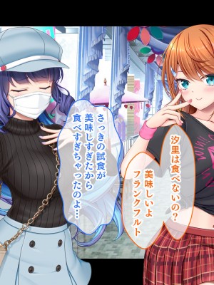 [スタジオ山ロマン (あかつき兎)] アイドルと幼馴染が俺に処女を捧げてきた!2〜ダブルヒロインがミスコンに立候補、選ばれたくて猛アピールしてくる文化祭〜_297