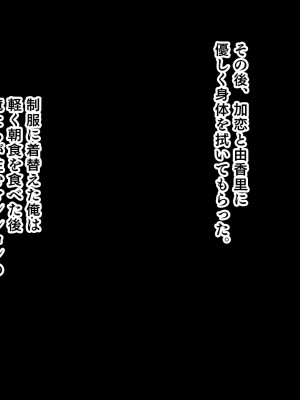 [スタジオ山ロマン (あかつき兎)] アイドルと幼馴染が俺に処女を捧げてきた!2〜ダブルヒロインがミスコンに立候補、選ばれたくて猛アピールしてくる文化祭〜_021