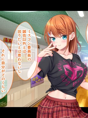 [スタジオ山ロマン (あかつき兎)] アイドルと幼馴染が俺に処女を捧げてきた!2〜ダブルヒロインがミスコンに立候補、選ばれたくて猛アピールしてくる文化祭〜_137