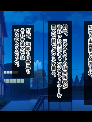 [スタジオ山ロマン (あかつき兎)] アイドルと幼馴染が俺に処女を捧げてきた!2〜ダブルヒロインがミスコンに立候補、選ばれたくて猛アピールしてくる文化祭〜_330