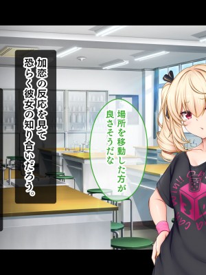 [スタジオ山ロマン (あかつき兎)] アイドルと幼馴染が俺に処女を捧げてきた!2〜ダブルヒロインがミスコンに立候補、選ばれたくて猛アピールしてくる文化祭〜_250