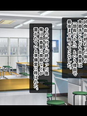 [スタジオ山ロマン (あかつき兎)] アイドルと幼馴染が俺に処女を捧げてきた!2〜ダブルヒロインがミスコンに立候補、選ばれたくて猛アピールしてくる文化祭〜_265