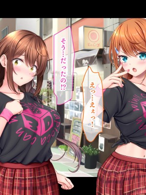 [スタジオ山ロマン (あかつき兎)] アイドルと幼馴染が俺に処女を捧げてきた!2〜ダブルヒロインがミスコンに立候補、選ばれたくて猛アピールしてくる文化祭〜_406