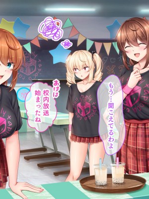 [スタジオ山ロマン (あかつき兎)] アイドルと幼馴染が俺に処女を捧げてきた!2〜ダブルヒロインがミスコンに立候補、選ばれたくて猛アピールしてくる文化祭〜_090