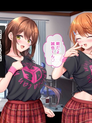 [スタジオ山ロマン (あかつき兎)] アイドルと幼馴染が俺に処女を捧げてきた!2〜ダブルヒロインがミスコンに立候補、選ばれたくて猛アピールしてくる文化祭〜_384