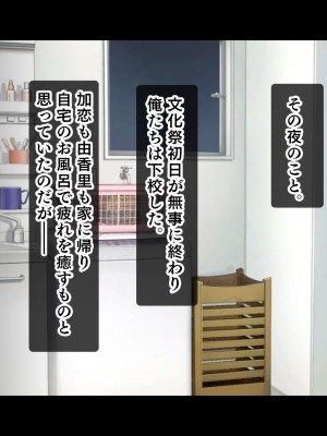 [スタジオ山ロマン (あかつき兎)] アイドルと幼馴染が俺に処女を捧げてきた!2〜ダブルヒロインがミスコンに立候補、選ばれたくて猛アピールしてくる文化祭〜_187