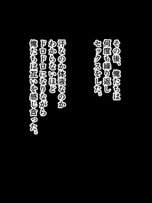 [スタジオ山ロマン (あかつき兎)] アイドルと幼馴染が俺に処女を捧げてきた!2〜ダブルヒロインがミスコンに立候補、選ばれたくて猛アピールしてくる文化祭〜_382