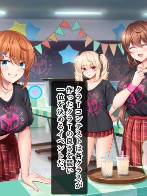 [スタジオ山ロマン (あかつき兎)] アイドルと幼馴染が俺に処女を捧げてきた!2〜ダブルヒロインがミスコンに立候補、選ばれたくて猛アピールしてくる文化祭〜_210