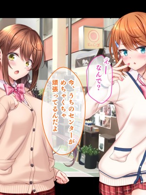 [スタジオ山ロマン (あかつき兎)] アイドルと幼馴染が俺に処女を捧げてきた!2〜ダブルヒロインがミスコンに立候補、選ばれたくて猛アピールしてくる文化祭〜_024