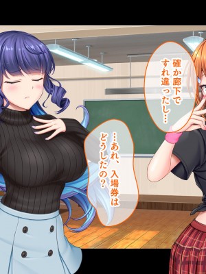 [スタジオ山ロマン (あかつき兎)] アイドルと幼馴染が俺に処女を捧げてきた!2〜ダブルヒロインがミスコンに立候補、選ばれたくて猛アピールしてくる文化祭〜_254