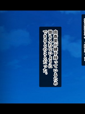 [スタジオ山ロマン (あかつき兎)] アイドルと幼馴染が俺に処女を捧げてきた!2〜ダブルヒロインがミスコンに立候補、選ばれたくて猛アピールしてくる文化祭〜_332