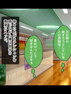 [スタジオ山ロマン (あかつき兎)] アイドルと幼馴染が俺に処女を捧げてきた!2〜ダブルヒロインがミスコンに立候補、選ばれたくて猛アピールしてくる文化祭〜_086