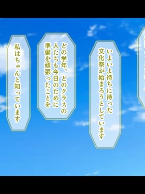 [スタジオ山ロマン (あかつき兎)] アイドルと幼馴染が俺に処女を捧げてきた!2〜ダブルヒロインがミスコンに立候補、選ばれたくて猛アピールしてくる文化祭〜_091