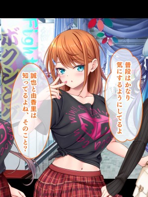 [スタジオ山ロマン (あかつき兎)] アイドルと幼馴染が俺に処女を捧げてきた!2〜ダブルヒロインがミスコンに立候補、選ばれたくて猛アピールしてくる文化祭〜_299