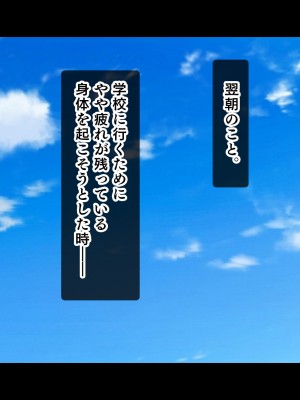 [スタジオ山ロマン (あかつき兎)] アイドルと幼馴染が俺に処女を捧げてきた!2〜ダブルヒロインがミスコンに立候補、選ばれたくて猛アピールしてくる文化祭〜_383