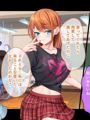 [スタジオ山ロマン (あかつき兎)] アイドルと幼馴染が俺に処女を捧げてきた!2〜ダブルヒロインがミスコンに立候補、選ばれたくて猛アピールしてくる文化祭〜_255