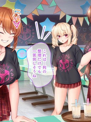 [スタジオ山ロマン (あかつき兎)] アイドルと幼馴染が俺に処女を捧げてきた!2〜ダブルヒロインがミスコンに立候補、選ばれたくて猛アピールしてくる文化祭〜_133