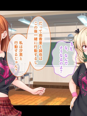 [スタジオ山ロマン (あかつき兎)] アイドルと幼馴染が俺に処女を捧げてきた!2〜ダブルヒロインがミスコンに立候補、選ばれたくて猛アピールしてくる文化祭〜_259