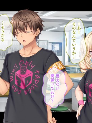 [スタジオ山ロマン (あかつき兎)] アイドルと幼馴染が俺に処女を捧げてきた!2〜ダブルヒロインがミスコンに立候補、選ばれたくて猛アピールしてくる文化祭〜_243