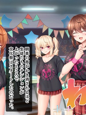 [スタジオ山ロマン (あかつき兎)] アイドルと幼馴染が俺に処女を捧げてきた!2〜ダブルヒロインがミスコンに立候補、選ばれたくて猛アピールしてくる文化祭〜_095