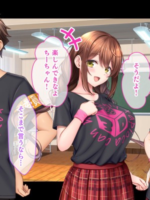 [スタジオ山ロマン (あかつき兎)] アイドルと幼馴染が俺に処女を捧げてきた!2〜ダブルヒロインがミスコンに立候補、選ばれたくて猛アピールしてくる文化祭〜_260