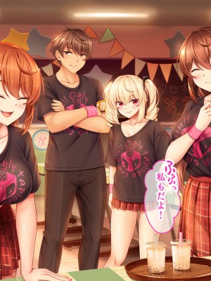 [スタジオ山ロマン (あかつき兎)] アイドルと幼馴染が俺に処女を捧げてきた!2〜ダブルヒロインがミスコンに立候補、選ばれたくて猛アピールしてくる文化祭〜_309