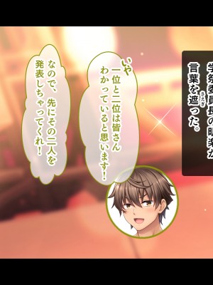 [スタジオ山ロマン (あかつき兎)] アイドルと幼馴染が俺に処女を捧げてきた!2〜ダブルヒロインがミスコンに立候補、選ばれたくて猛アピールしてくる文化祭〜_319