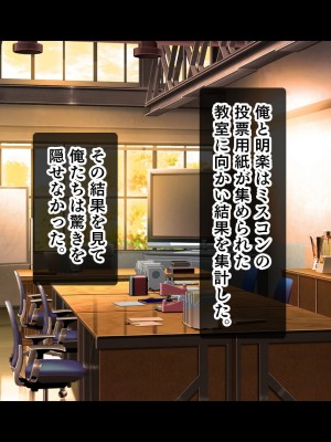 [スタジオ山ロマン (あかつき兎)] アイドルと幼馴染が俺に処女を捧げてきた!2〜ダブルヒロインがミスコンに立候補、選ばれたくて猛アピールしてくる文化祭〜_311