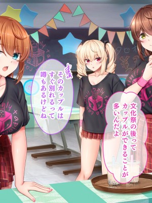 [スタジオ山ロマン (あかつき兎)] アイドルと幼馴染が俺に処女を捧げてきた!2〜ダブルヒロインがミスコンに立候補、選ばれたくて猛アピールしてくる文化祭〜_093