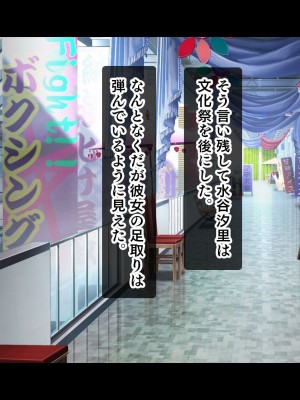 [スタジオ山ロマン (あかつき兎)] アイドルと幼馴染が俺に処女を捧げてきた!2〜ダブルヒロインがミスコンに立候補、選ばれたくて猛アピールしてくる文化祭〜_306