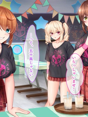 [スタジオ山ロマン (あかつき兎)] アイドルと幼馴染が俺に処女を捧げてきた!2〜ダブルヒロインがミスコンに立候補、選ばれたくて猛アピールしてくる文化祭〜_087