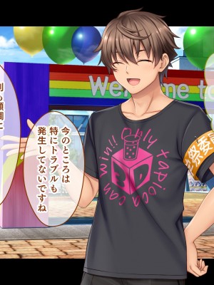 [スタジオ山ロマン (あかつき兎)] アイドルと幼馴染が俺に処女を捧げてきた!2〜ダブルヒロインがミスコンに立候補、選ばれたくて猛アピールしてくる文化祭〜_102