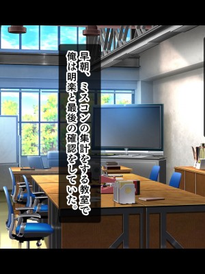 [スタジオ山ロマン (あかつき兎)] アイドルと幼馴染が俺に処女を捧げてきた!2〜ダブルヒロインがミスコンに立候補、選ばれたくて猛アピールしてくる文化祭〜_083