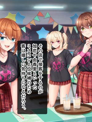 [スタジオ山ロマン (あかつき兎)] アイドルと幼馴染が俺に処女を捧げてきた!2〜ダブルヒロインがミスコンに立候補、選ばれたくて猛アピールしてくる文化祭〜_088