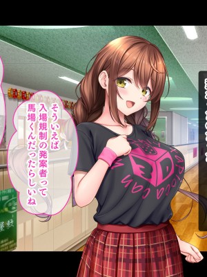 [スタジオ山ロマン (あかつき兎)] アイドルと幼馴染が俺に処女を捧げてきた!2〜ダブルヒロインがミスコンに立候補、選ばれたくて猛アピールしてくる文化祭〜_098