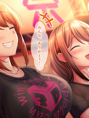 [スタジオ山ロマン (あかつき兎)] アイドルと幼馴染が俺に処女を捧げてきた!2〜ダブルヒロインがミスコンに立候補、選ばれたくて猛アピールしてくる文化祭〜_328