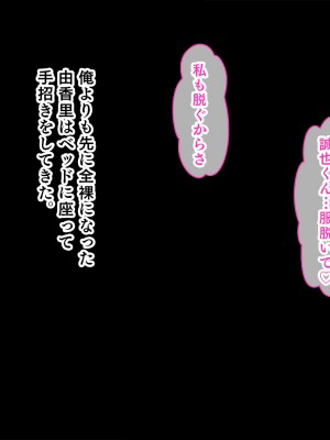 [スタジオ山ロマン (あかつき兎)] アイドルと幼馴染が俺に処女を捧げてきた!2〜ダブルヒロインがミスコンに立候補、選ばれたくて猛アピールしてくる文化祭〜_064