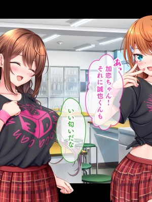 [スタジオ山ロマン (あかつき兎)] アイドルと幼馴染が俺に処女を捧げてきた!2〜ダブルヒロインがミスコンに立候補、選ばれたくて猛アピールしてくる文化祭〜_246