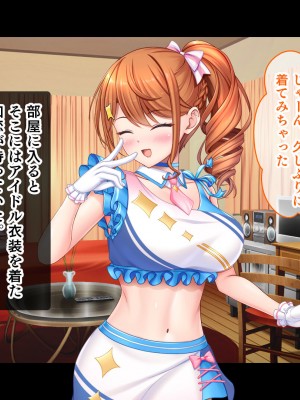 [スタジオ山ロマン (あかつき兎)] アイドルと幼馴染が俺に処女を捧げてきた!2〜ダブルヒロインがミスコンに立候補、選ばれたくて猛アピールしてくる文化祭〜_043