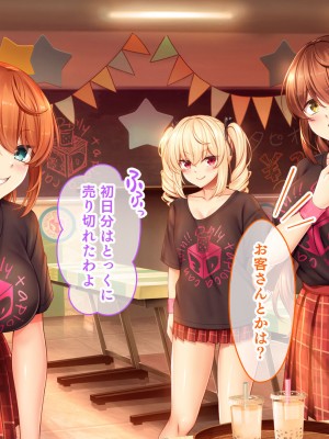 [スタジオ山ロマン (あかつき兎)] アイドルと幼馴染が俺に処女を捧げてきた!2〜ダブルヒロインがミスコンに立候補、選ばれたくて猛アピールしてくる文化祭〜_179