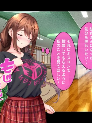 [スタジオ山ロマン (あかつき兎)] アイドルと幼馴染が俺に処女を捧げてきた!2〜ダブルヒロインがミスコンに立候補、選ばれたくて猛アピールしてくる文化祭〜_100