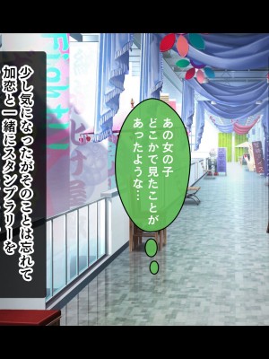 [スタジオ山ロマン (あかつき兎)] アイドルと幼馴染が俺に処女を捧げてきた!2〜ダブルヒロインがミスコンに立候補、選ばれたくて猛アピールしてくる文化祭〜_145